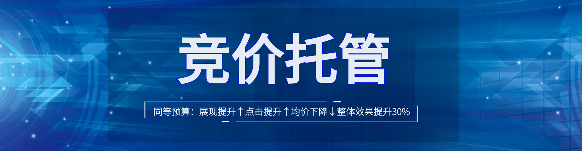 北海信息流优化师