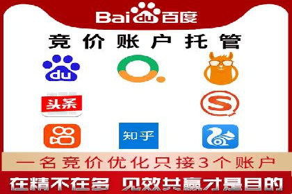 搜索广告开户后返点政策解析及案例
